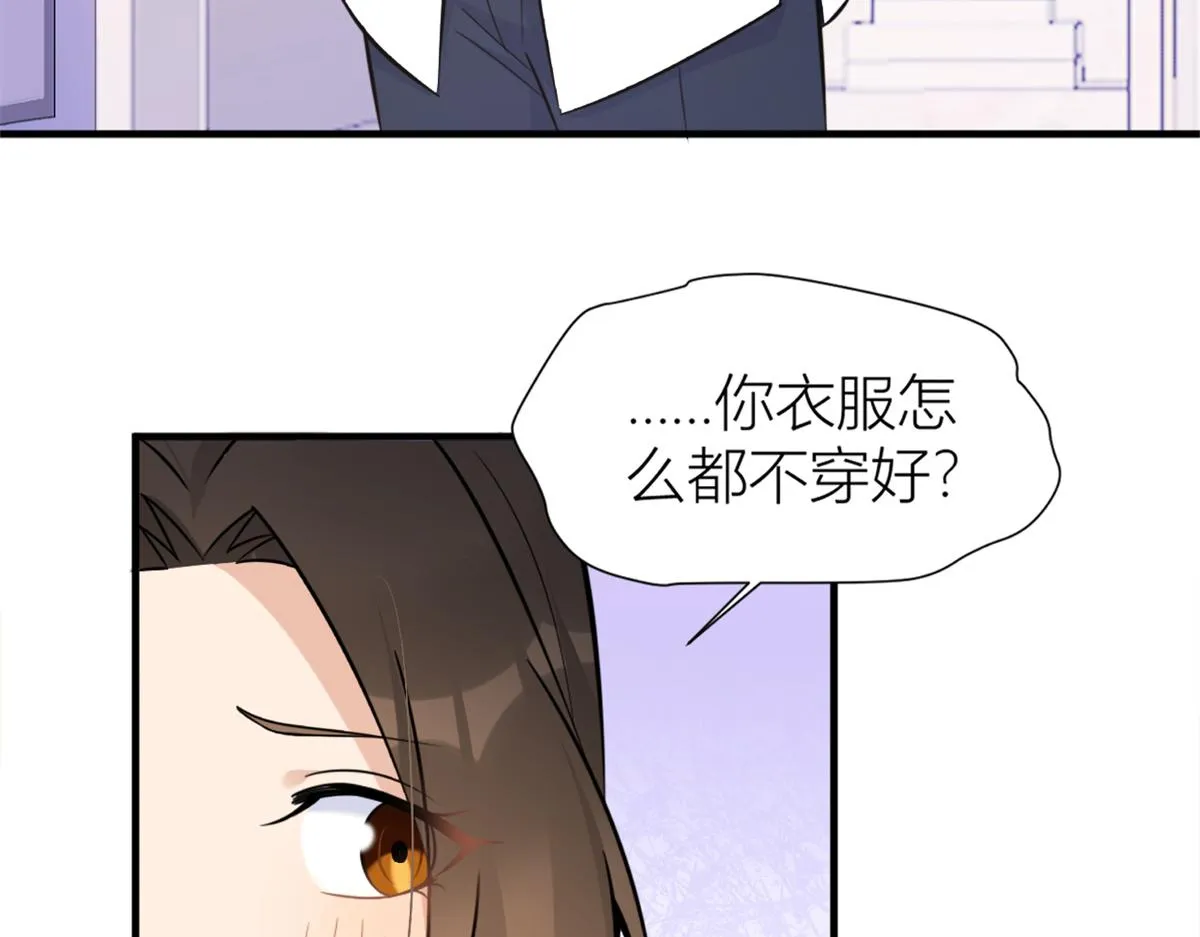 第89话 傅南礼失联！ 第107页