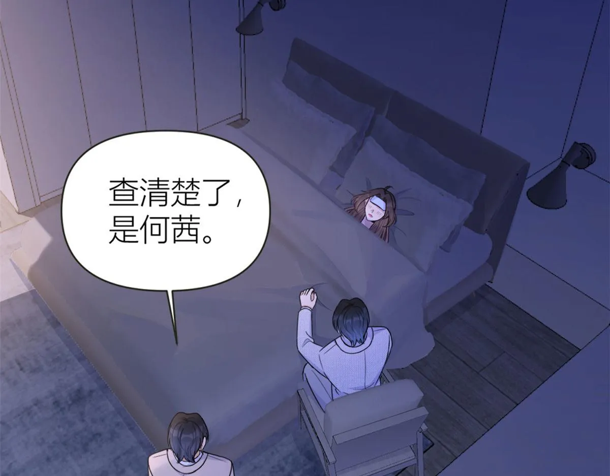 第88话 十三天？ 第6页