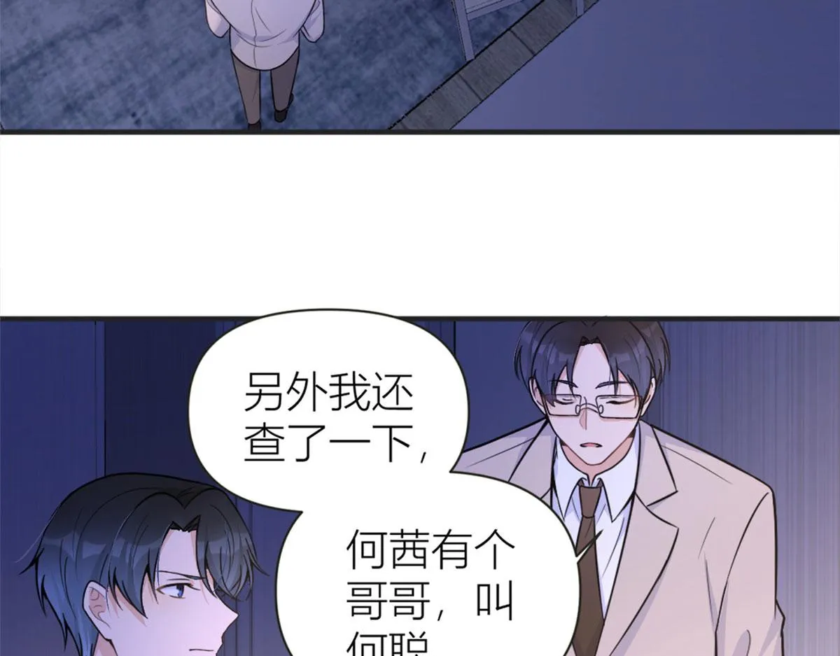 第88话 十三天？ 第8页