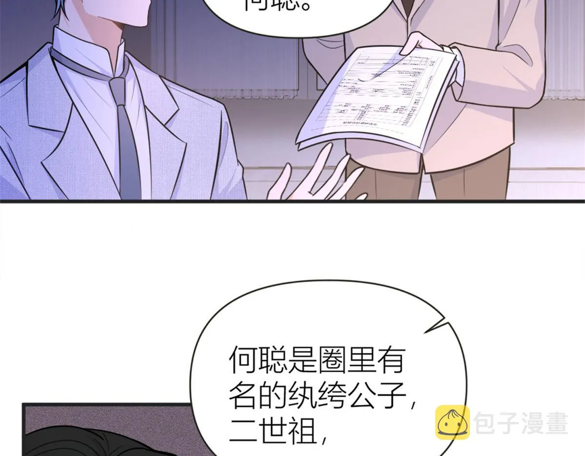 第88话 十三天？ 第9页