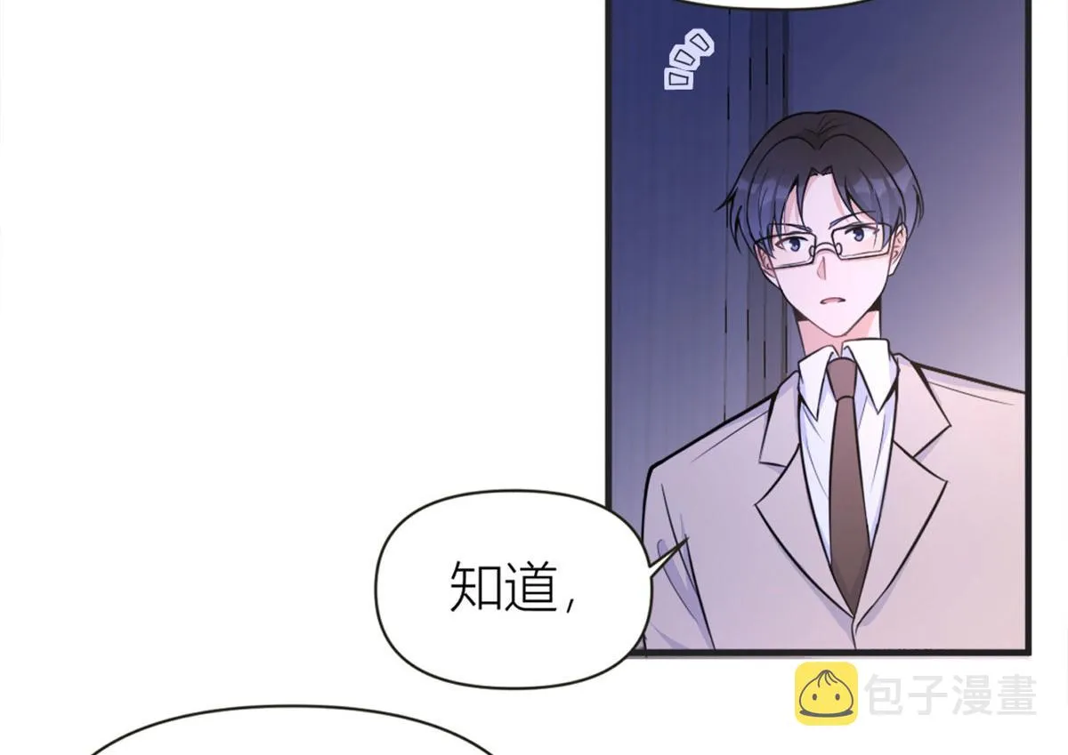 第88话 十三天？ 第12页