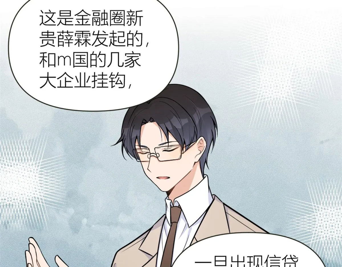 第88话 十三天？ 第13页