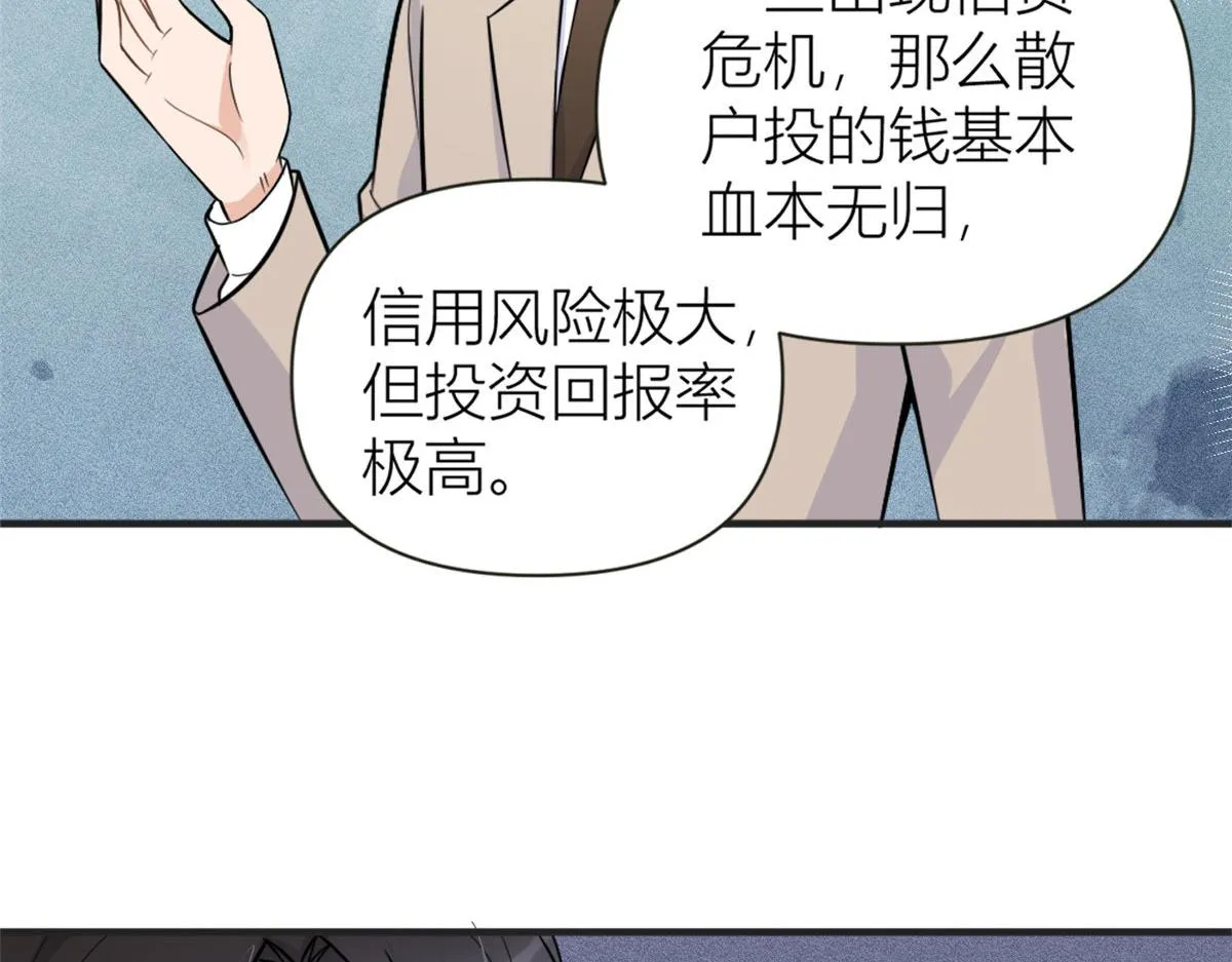 第88话 十三天？ 第14页