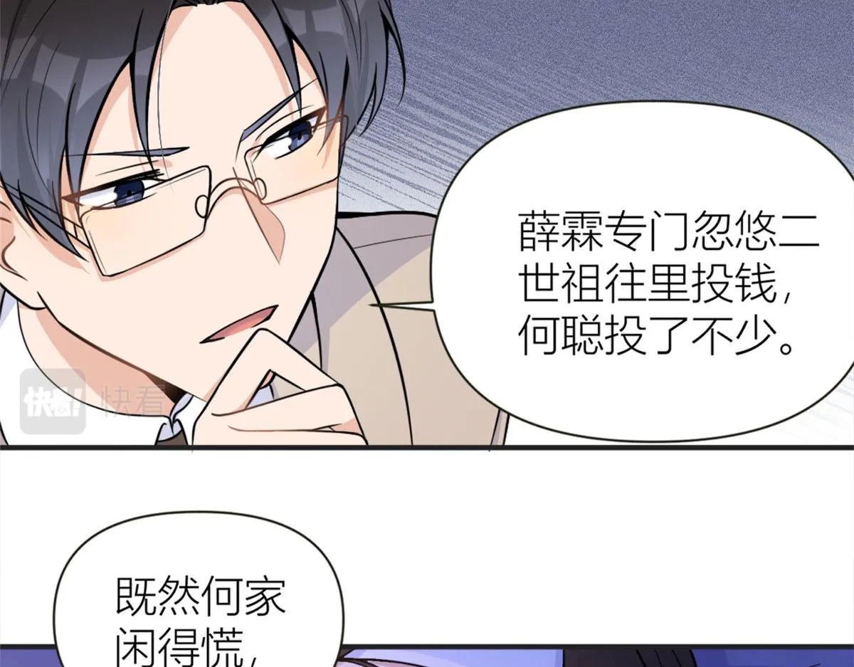 第88话 十三天？ 第16页
