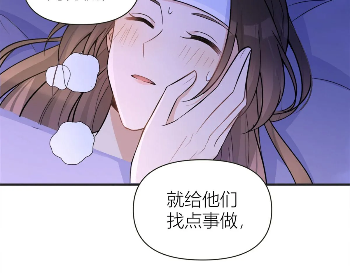 第88话 十三天？ 第17页
