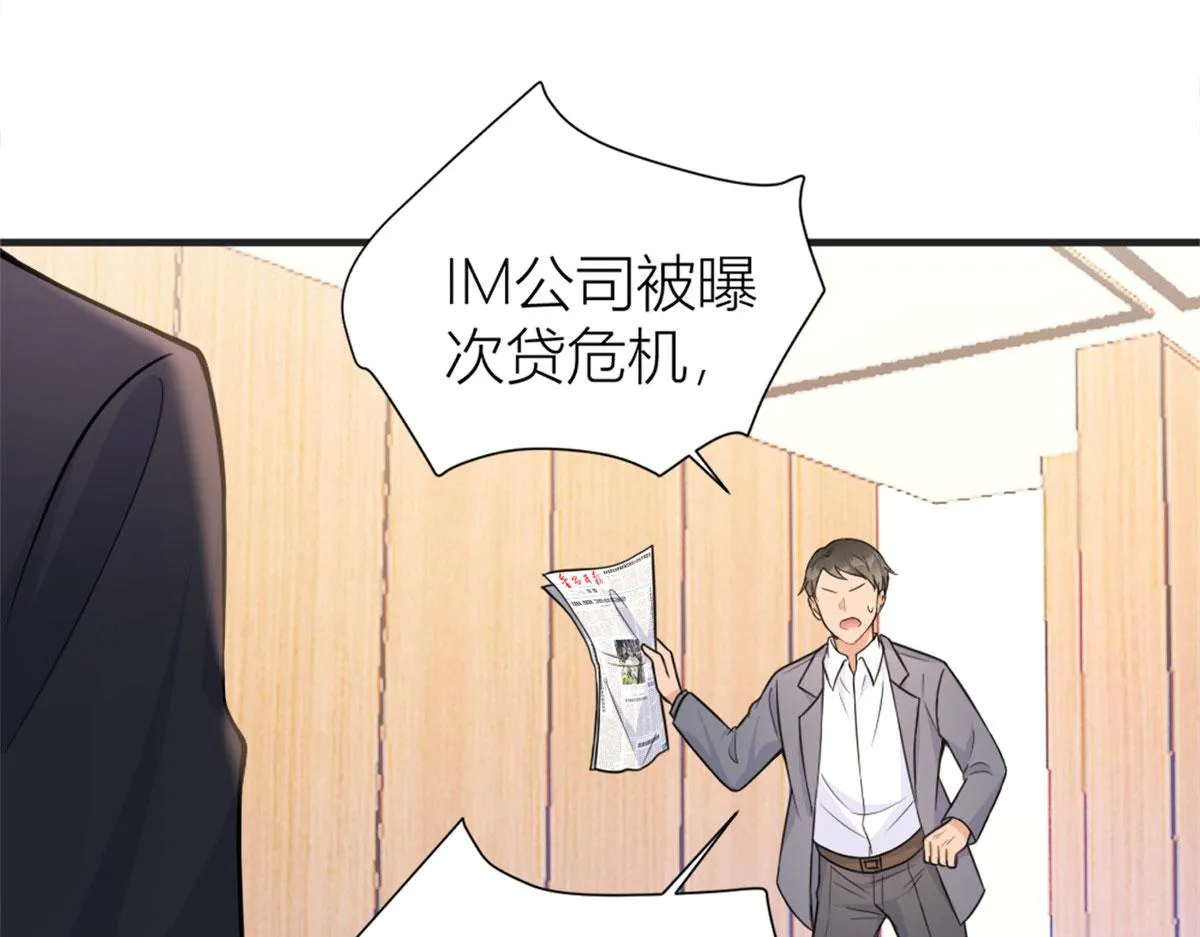 第88话 十三天？ 第25页