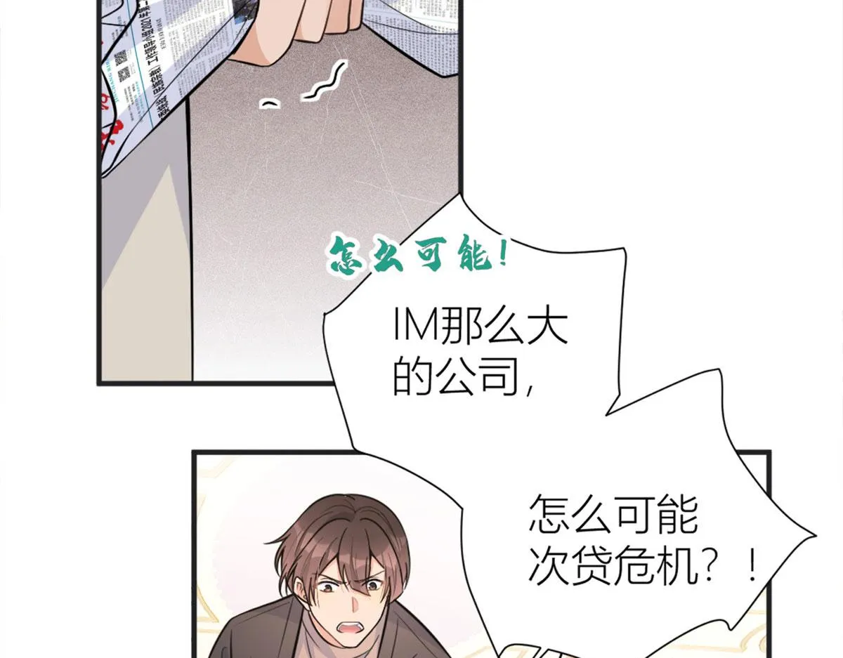 第88话 十三天？ 第28页