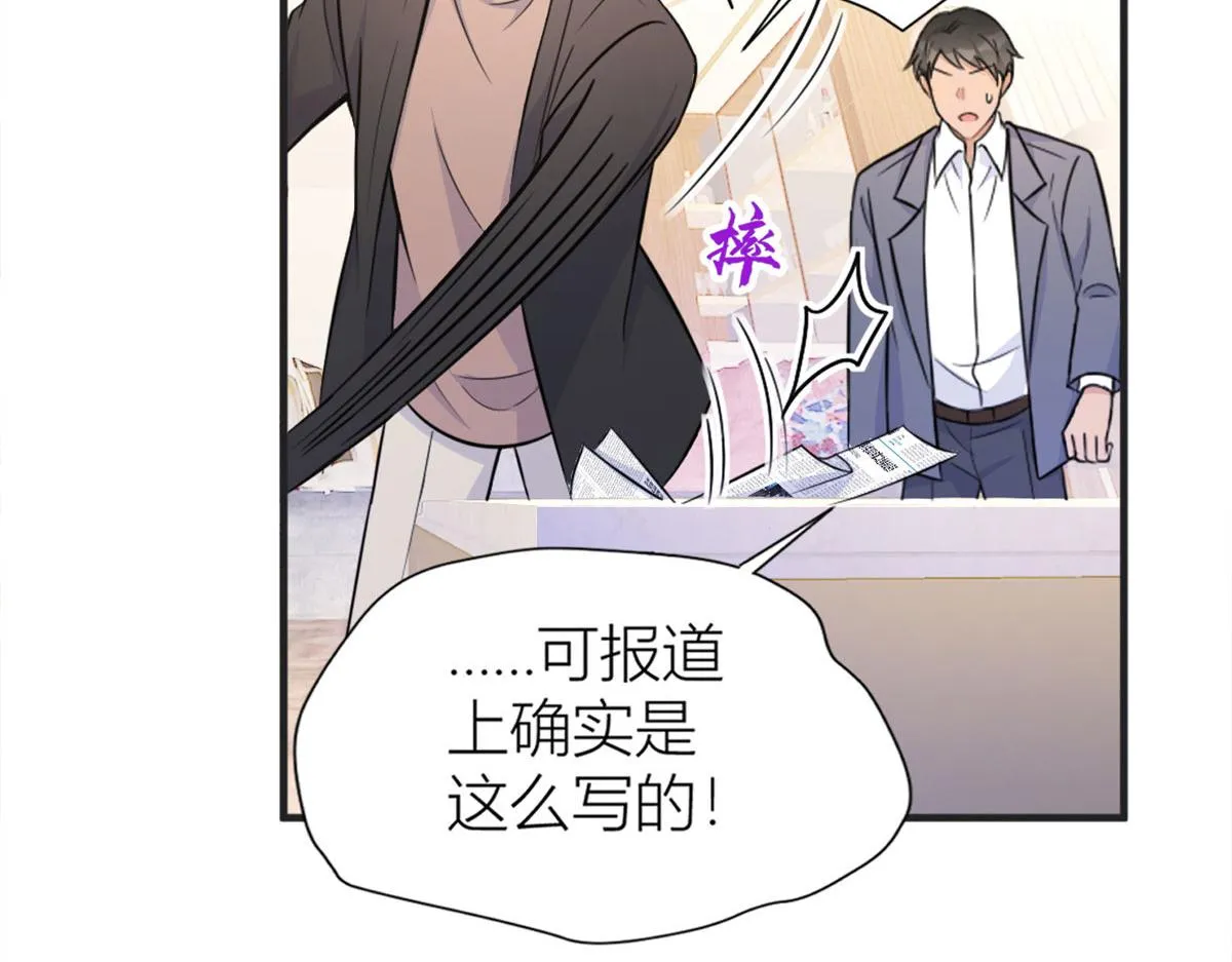 第88话 十三天？ 第29页