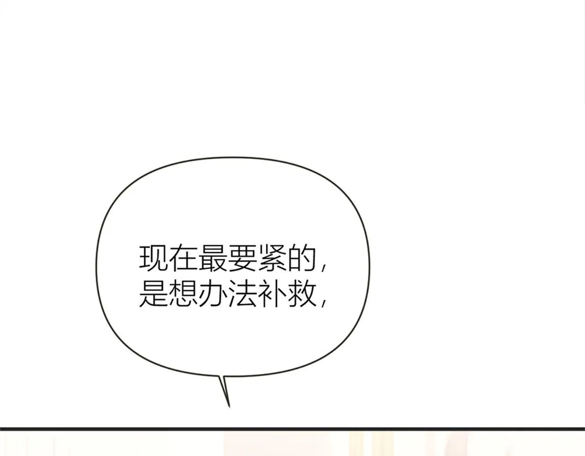 第88话 十三天？ 第31页