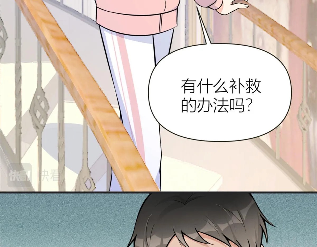 第88话 十三天？ 第34页