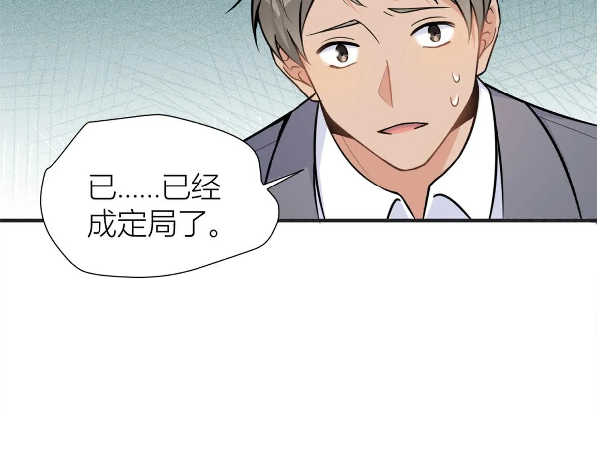 第88话 十三天？ 第35页