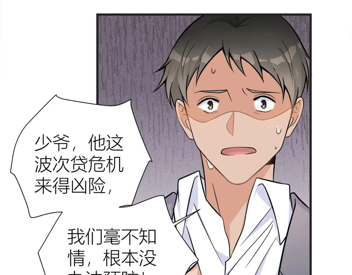 第88话 十三天？ 第39页