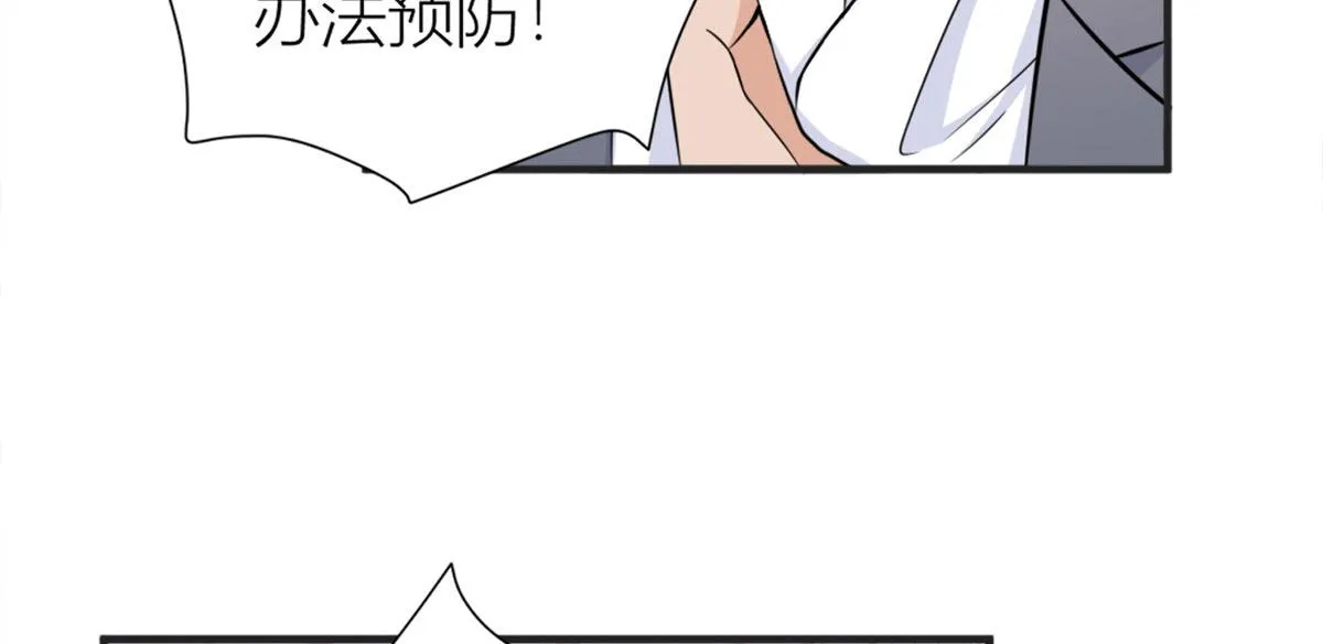 第88话 十三天？ 第40页
