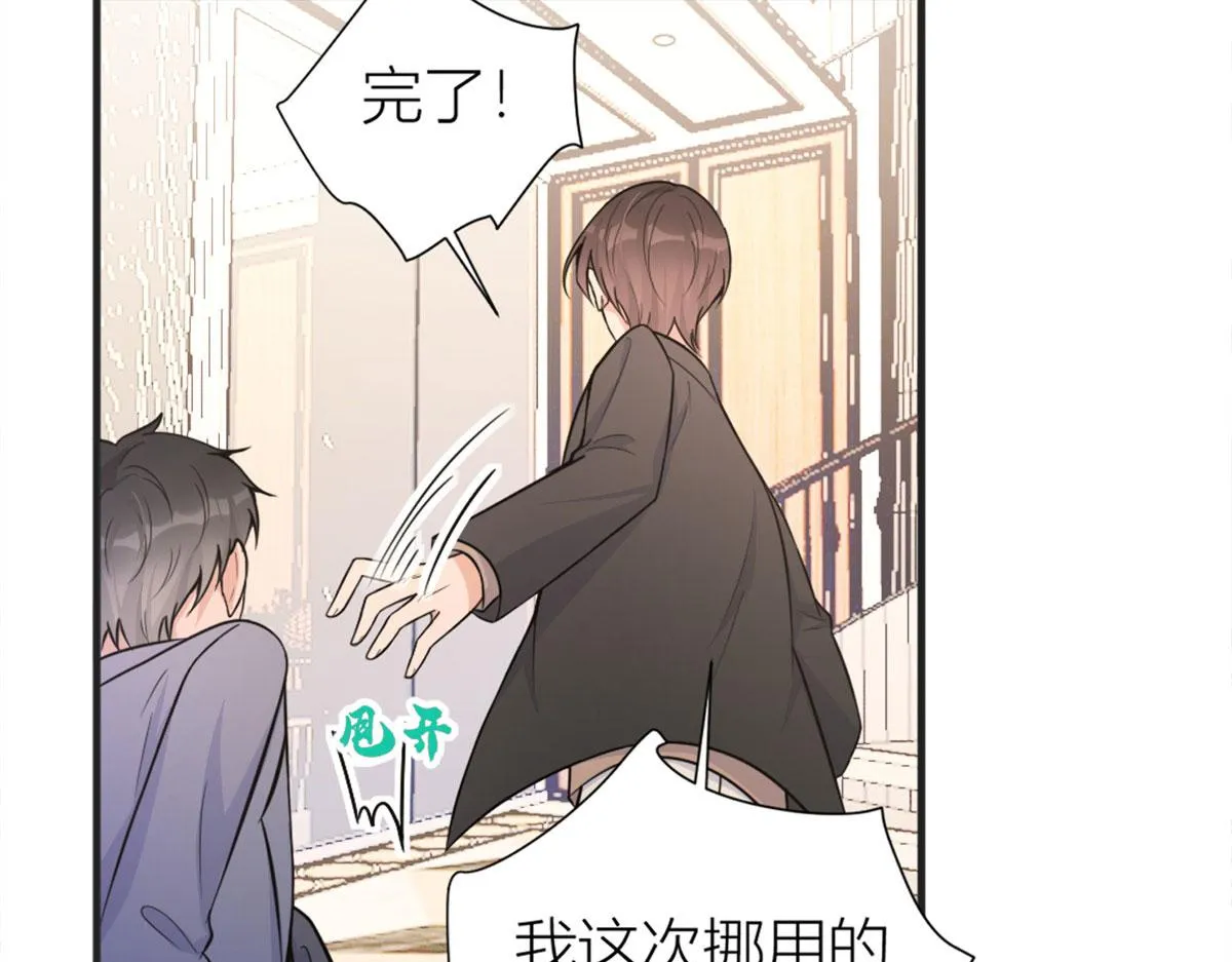 第88话 十三天？ 第41页