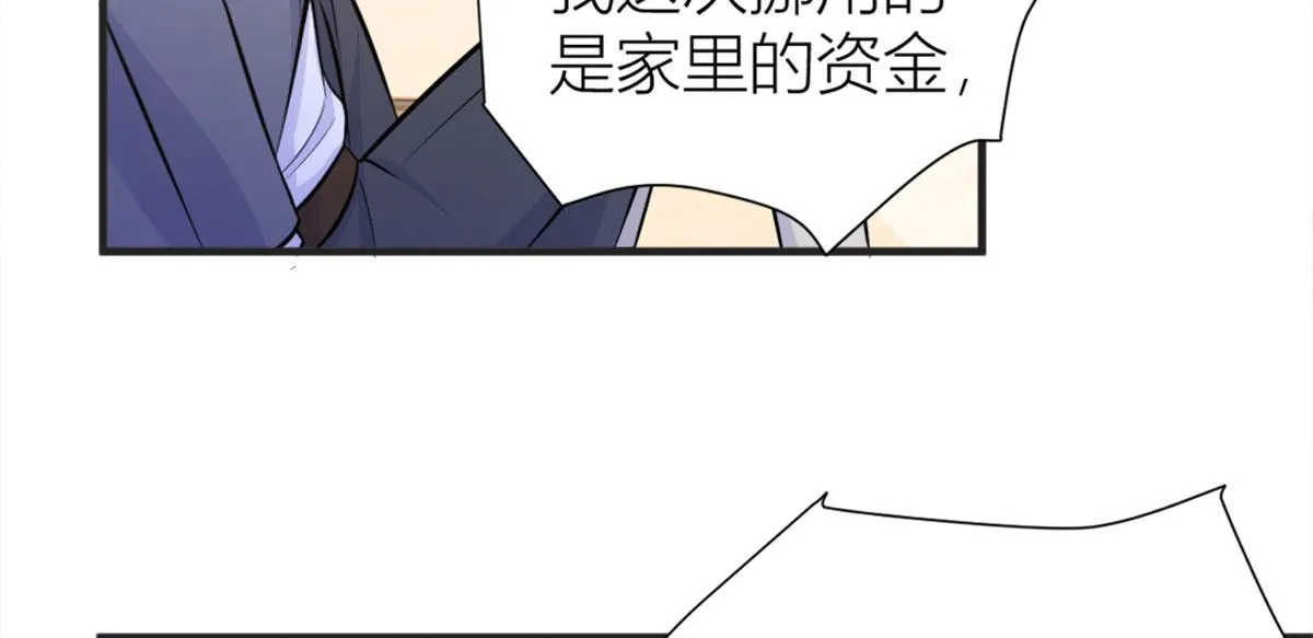 第88话 十三天？ 第42页