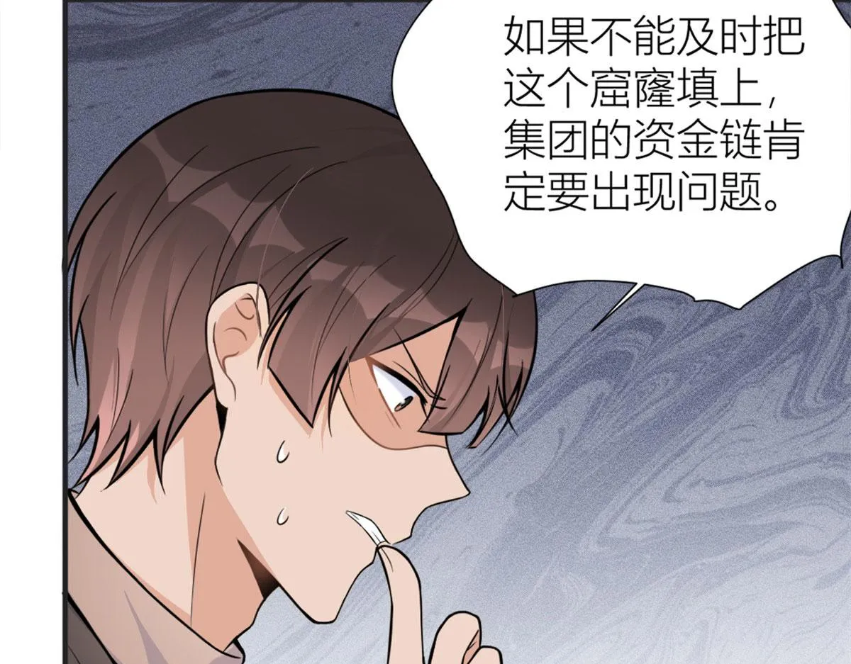 第88话 十三天？ 第43页