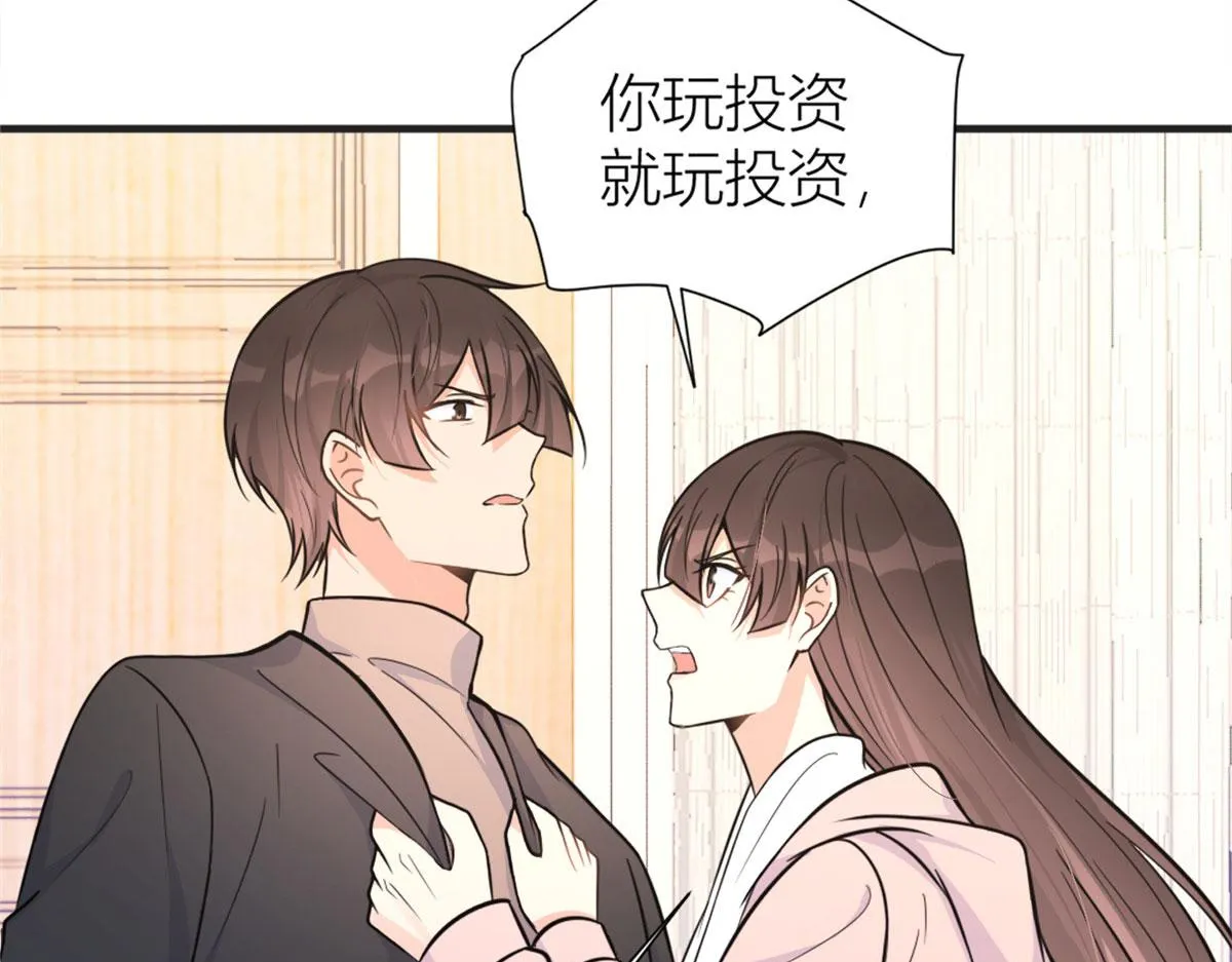 第88话 十三天？ 第45页