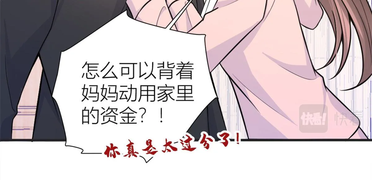 第88话 十三天？ 第46页