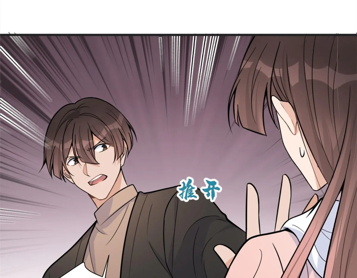 第88话 十三天？ 第47页