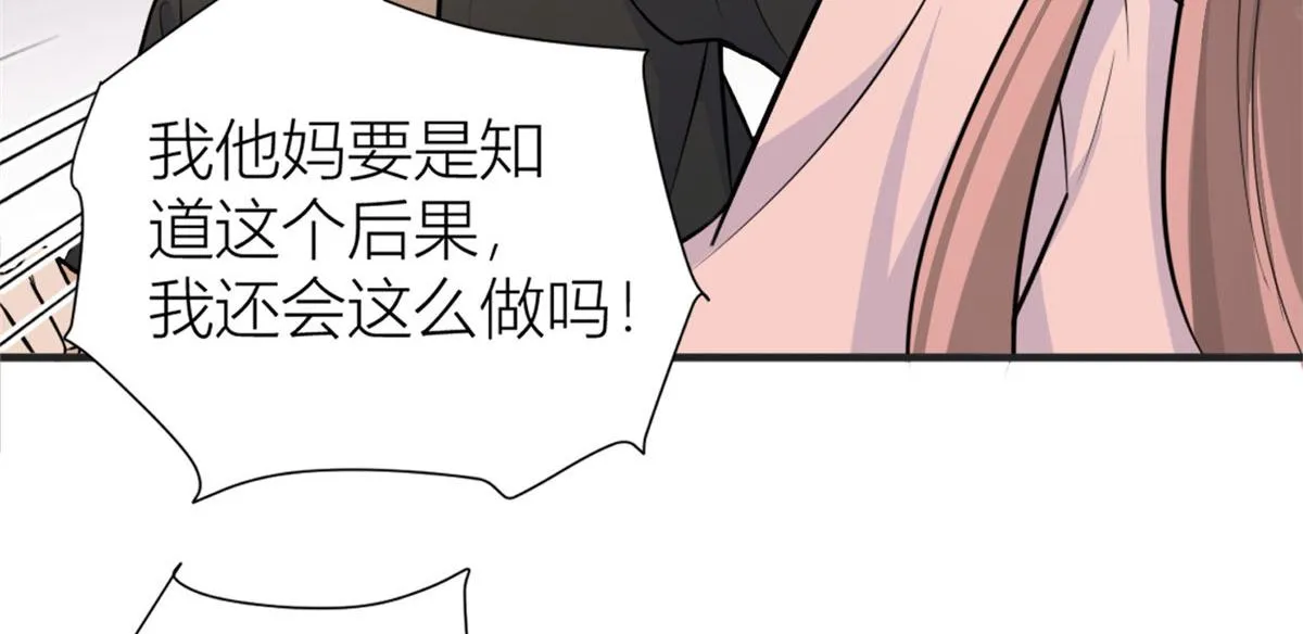 第88话 十三天？ 第48页