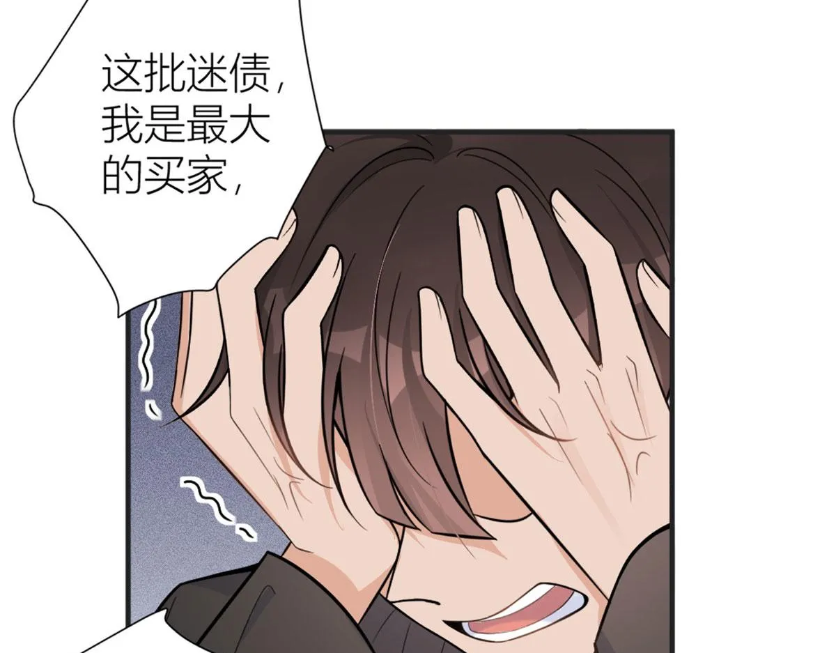 第88话 十三天？ 第49页