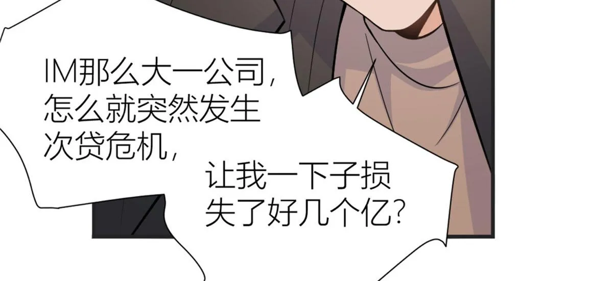 第88话 十三天？ 第50页