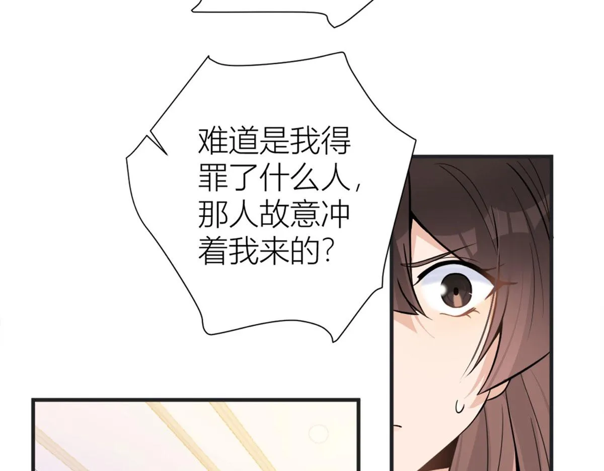 第88话 十三天？ 第51页