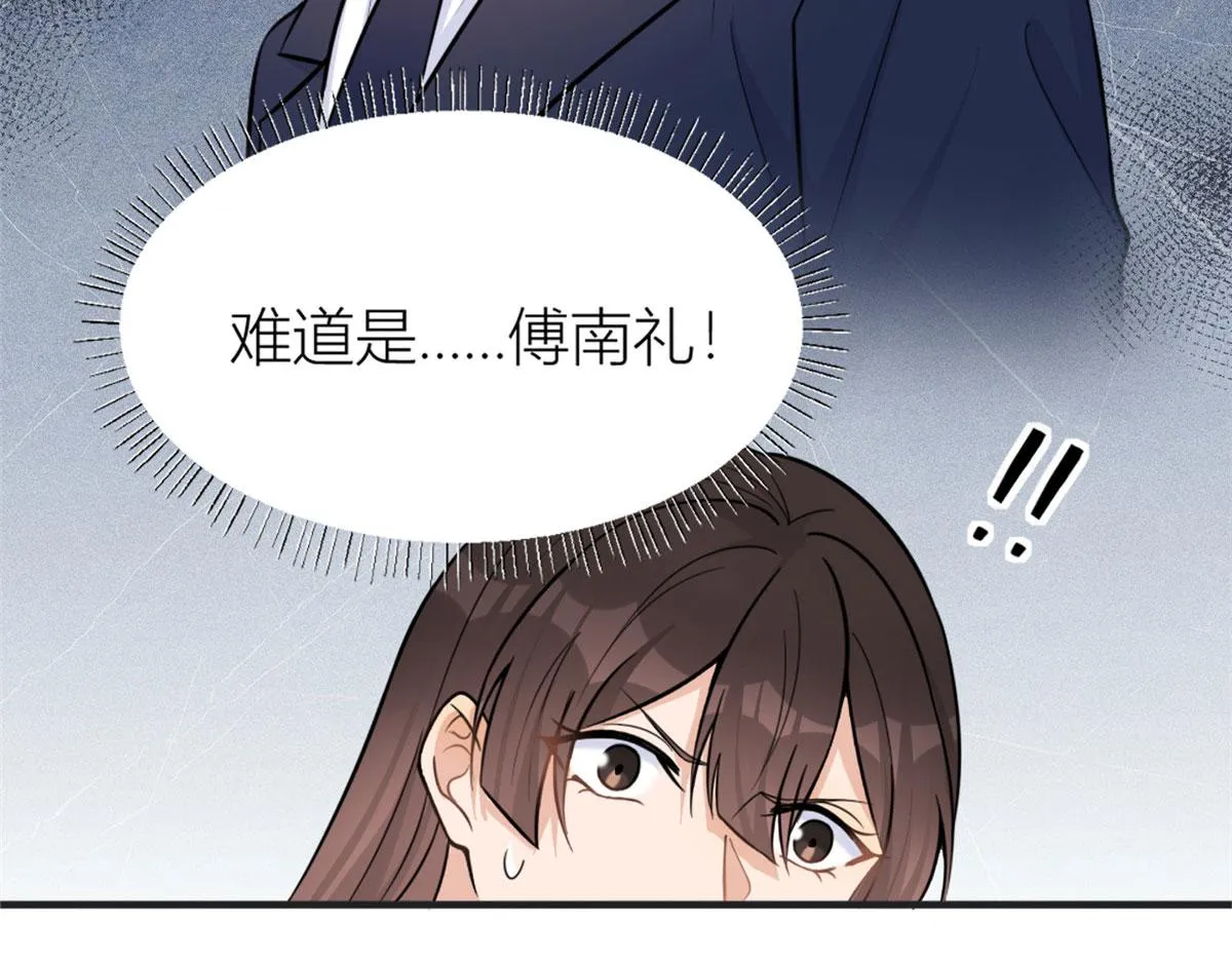 第88话 十三天？ 第55页