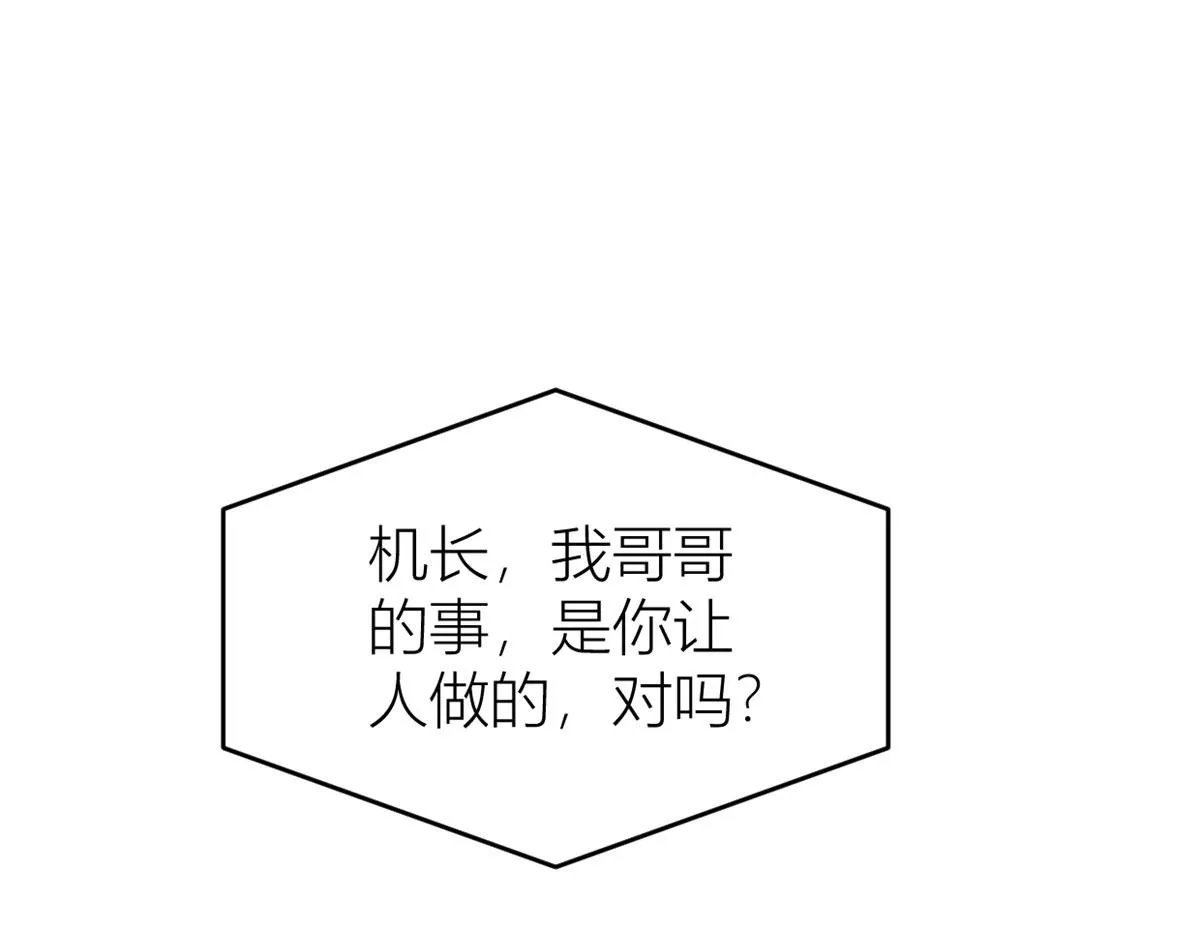 第88话 十三天？ 第59页