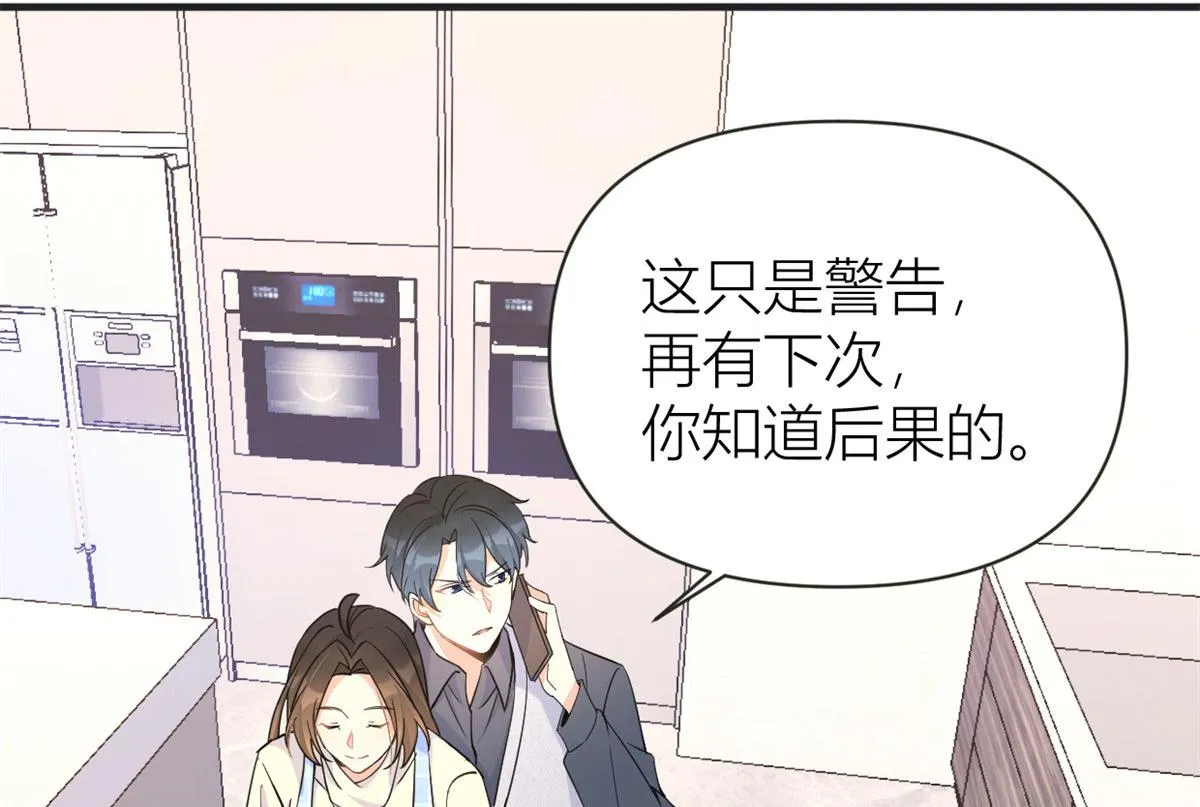 第88话 十三天？ 第60页