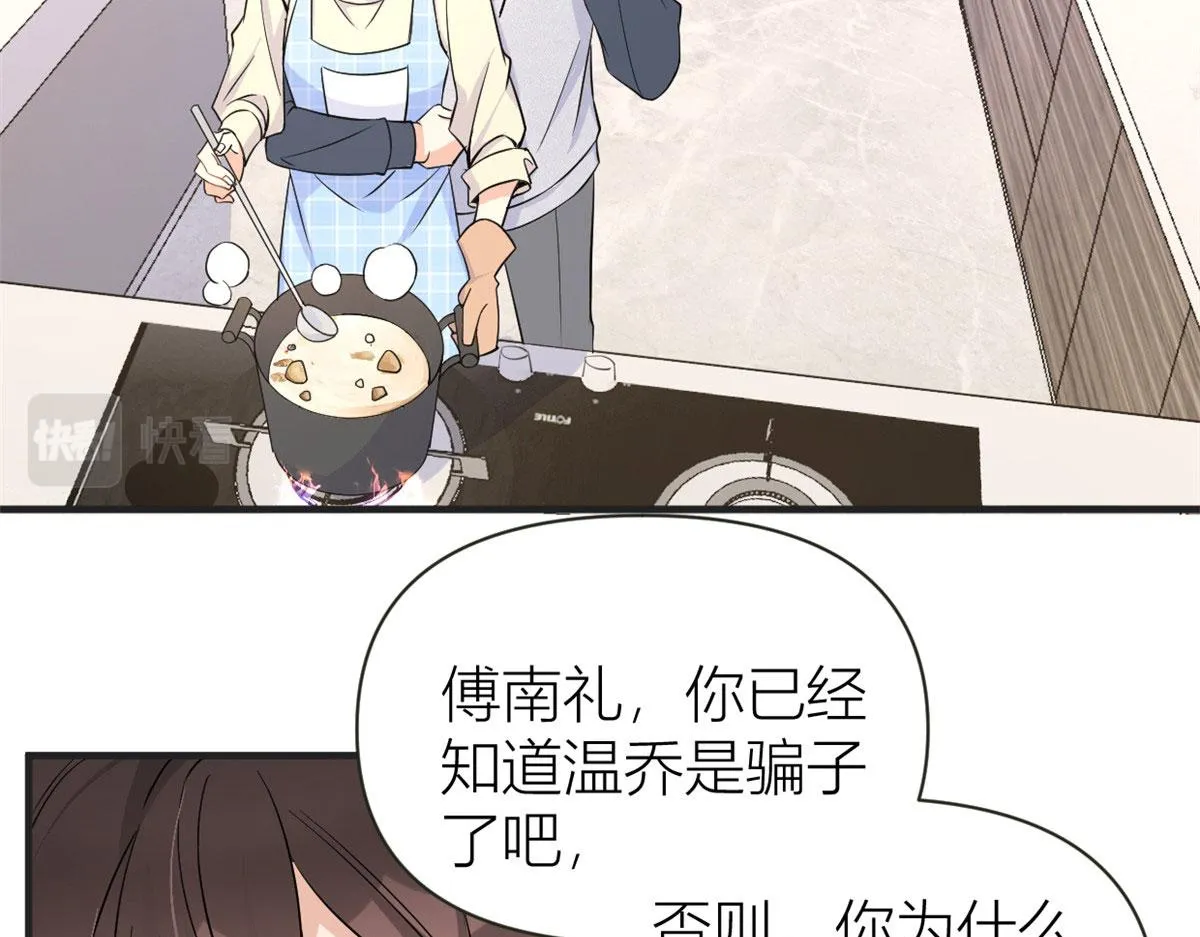 第88话 十三天？ 第61页