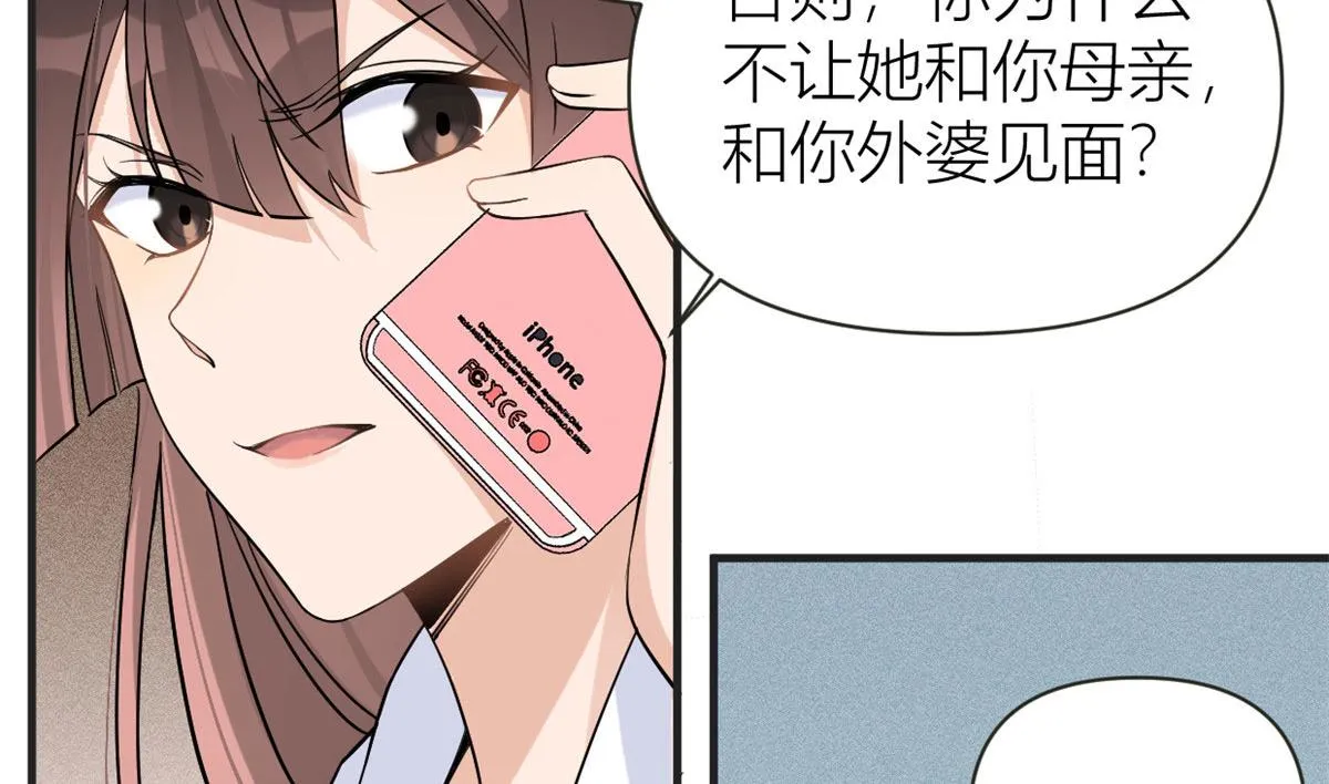 第88话 十三天？ 第62页