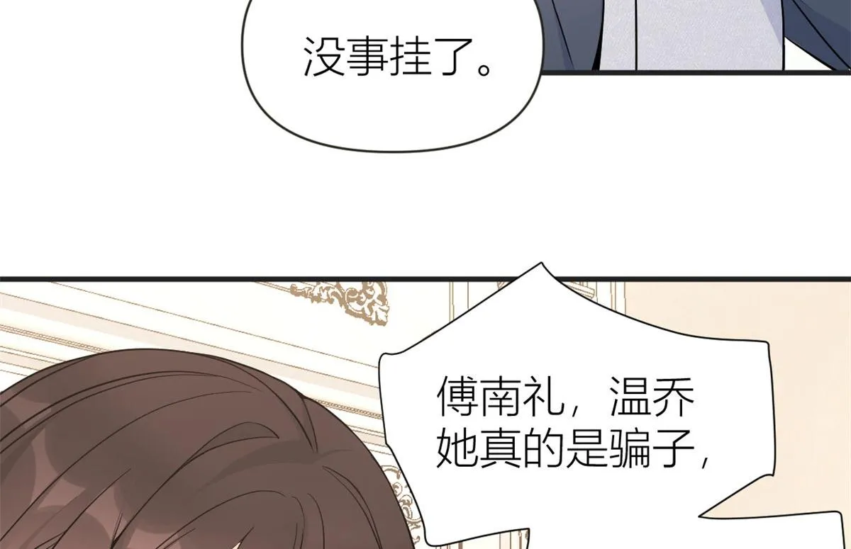 第88话 十三天？ 第64页