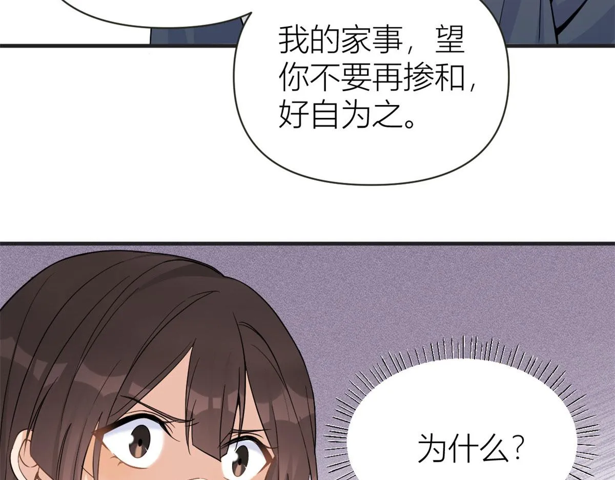 第88话 十三天？ 第71页