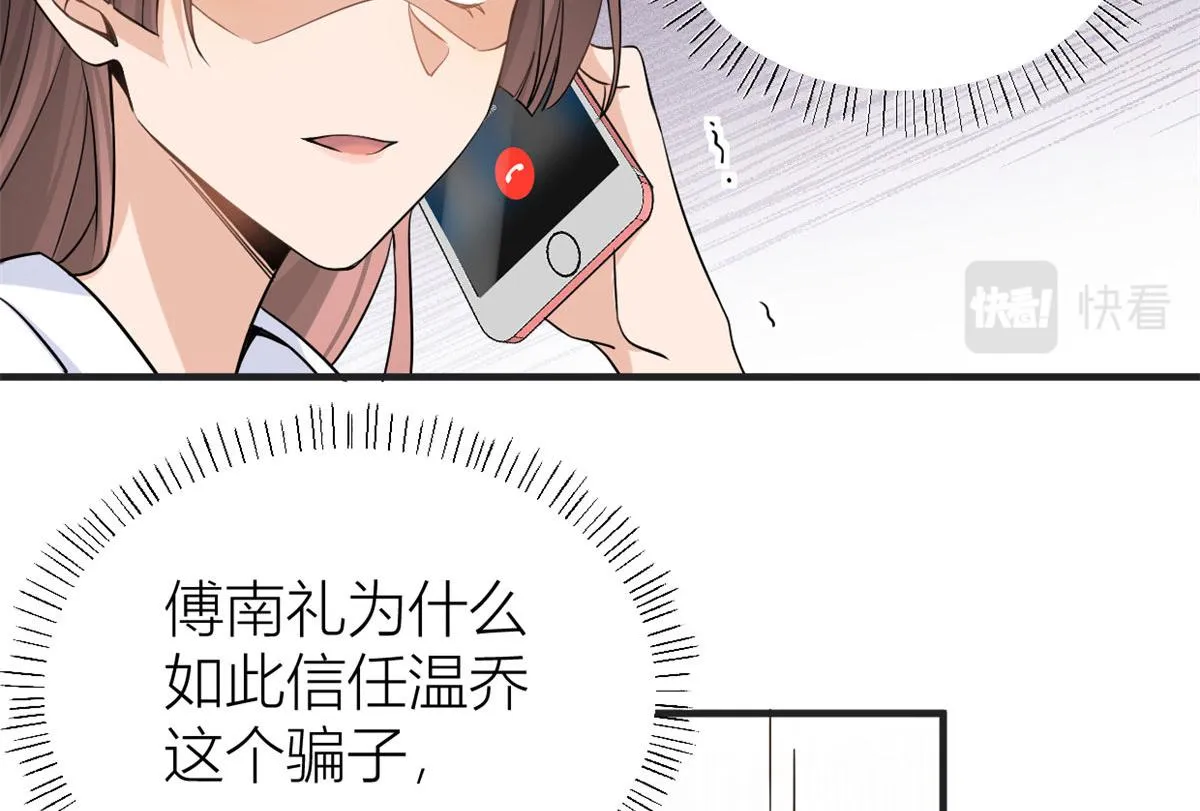 第88话 十三天？ 第72页