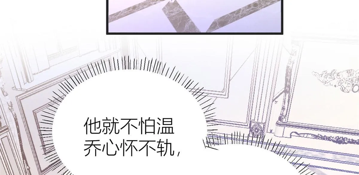 第88话 十三天？ 第74页
