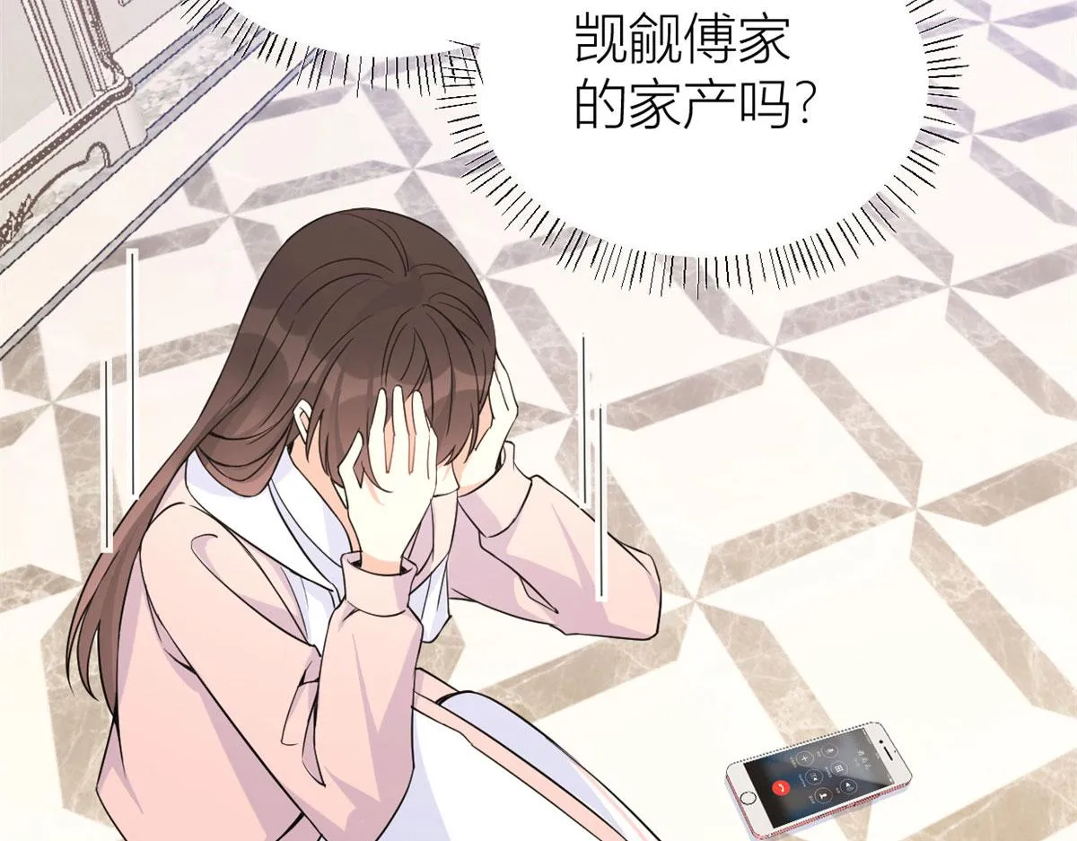 第88话 十三天？ 第75页