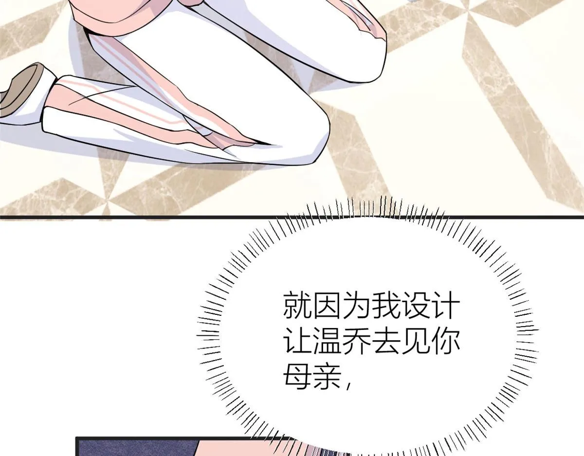 第88话 十三天？ 第76页