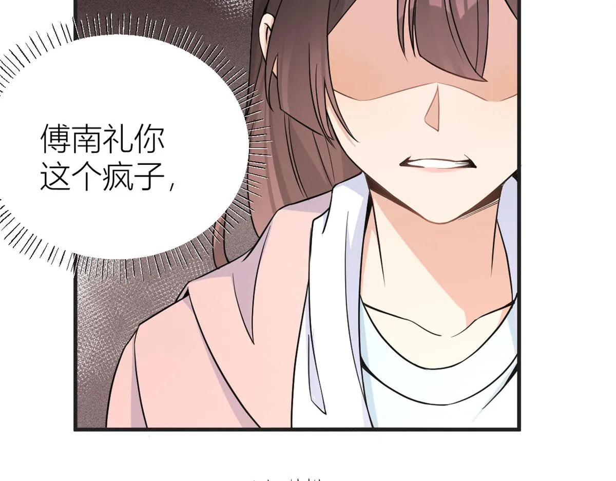 第88话 十三天？ 第80页
