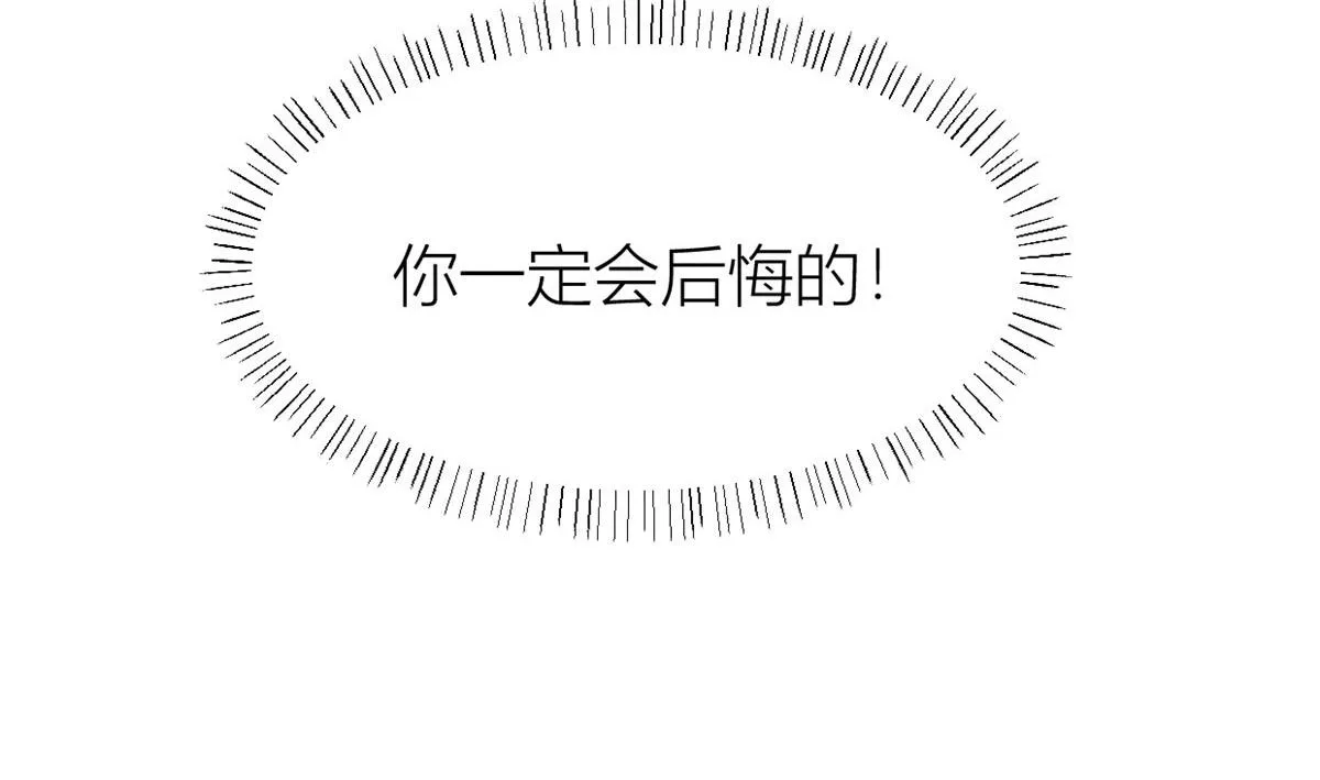 第88话 十三天？ 第81页