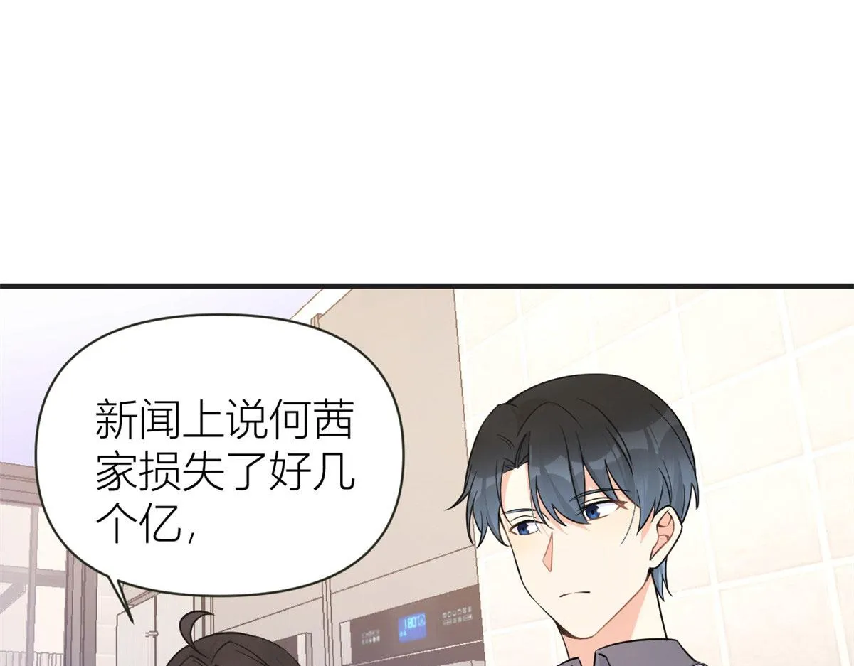 第88话 十三天？ 第82页