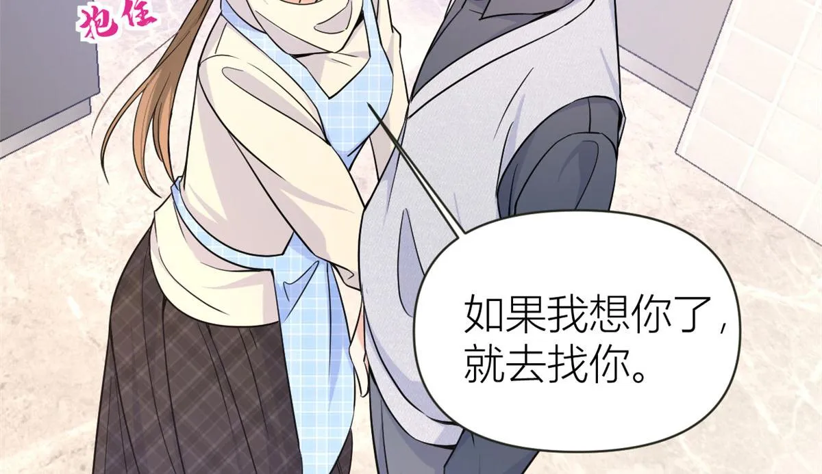 第88话 十三天？ 第91页