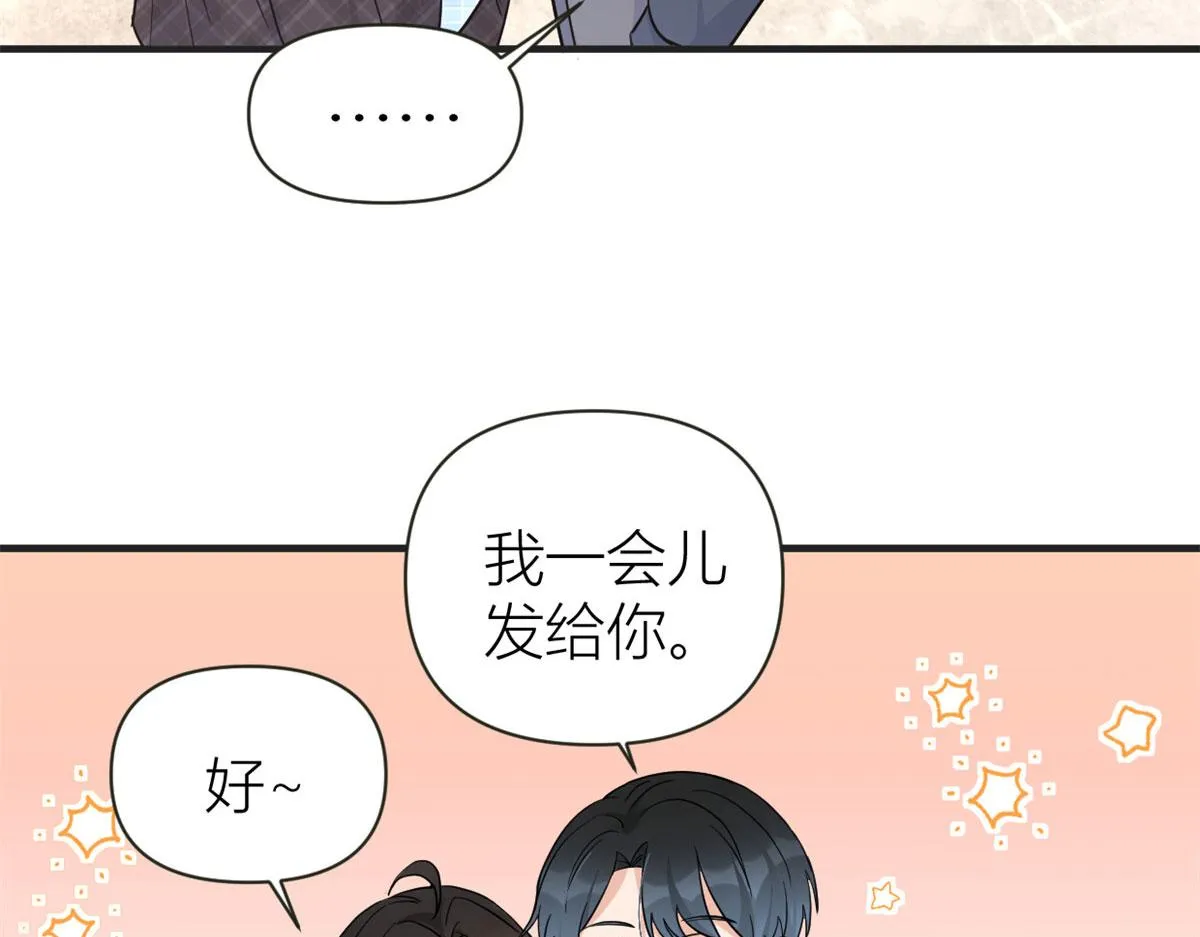 第88话 十三天？ 第92页