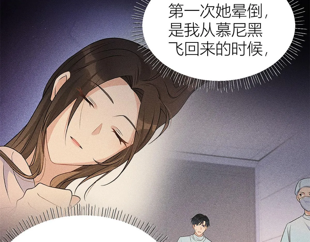 第88话 十三天？ 第94页