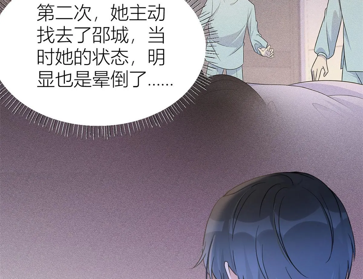 第88话 十三天？ 第95页