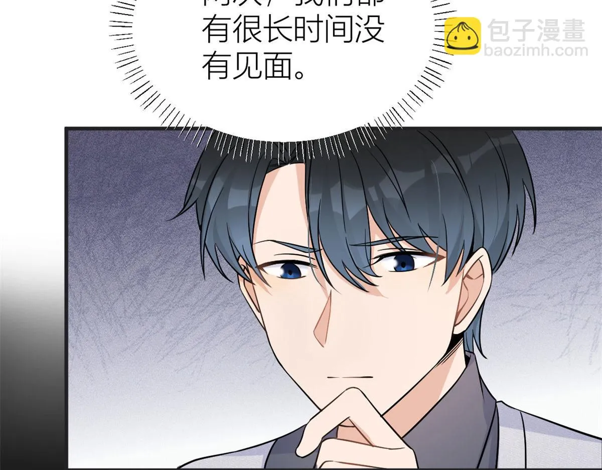 第88话 十三天？ 第97页
