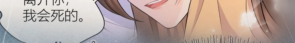 第88话 十三天？ 第101页