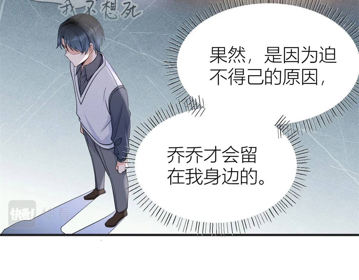 第88话 十三天？ 第102页