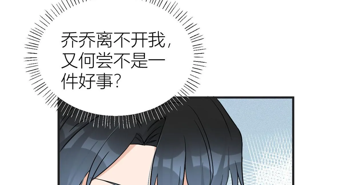 第88话 十三天？ 第105页