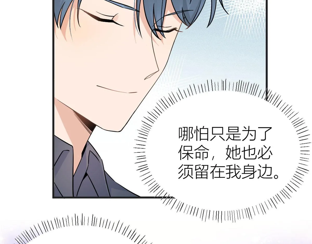 第88话 十三天？ 第106页